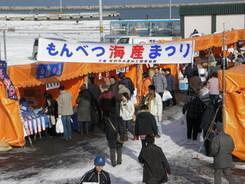 【もんべつ海産まつり】オホーツクの旬が勢揃い！