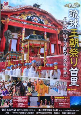 琉球王朝時代の古都・首里がよみがえる。|沖縄旅行・沖縄ツアー|格安