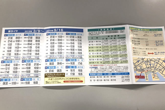 神秘の島、屋久島。屋久島ってどうやって行けばいいの？？にお答えします。（交通情報）