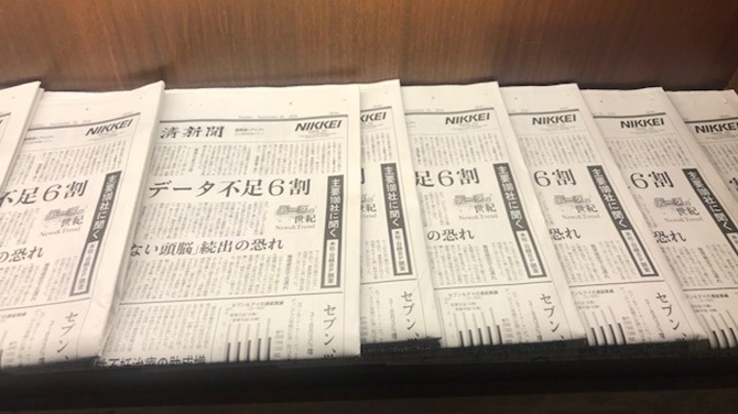 新聞